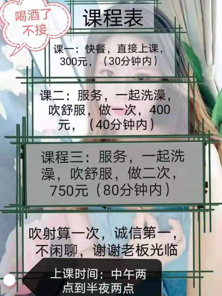 顺德全套轻熟老师